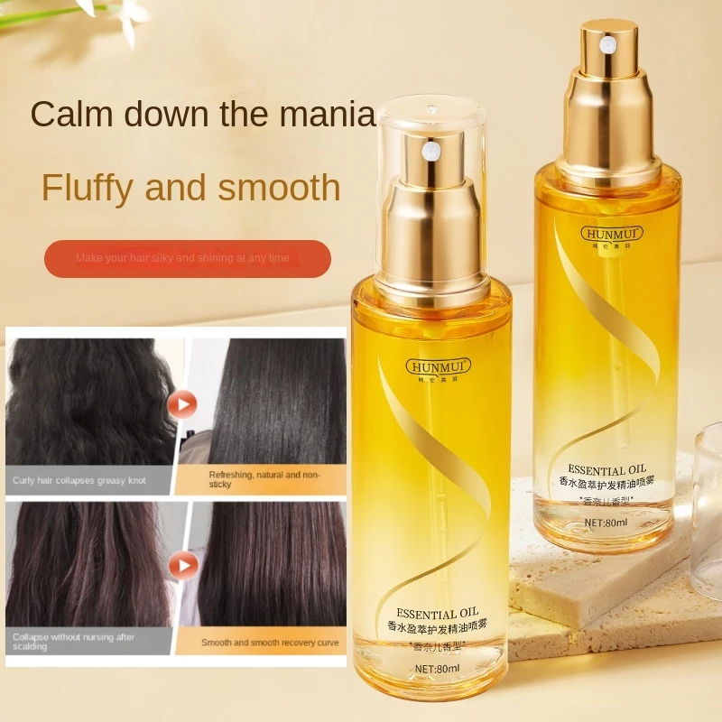 Perfume Hair Care Essential Oil spray Repair Dry and Furry Hair Nourishing Water